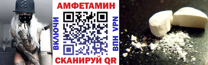 Amphetamine Розовый Гулькевичи