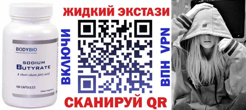 купить наркотики цена  Гулькевичи  mega как войти  Бутират BDO 