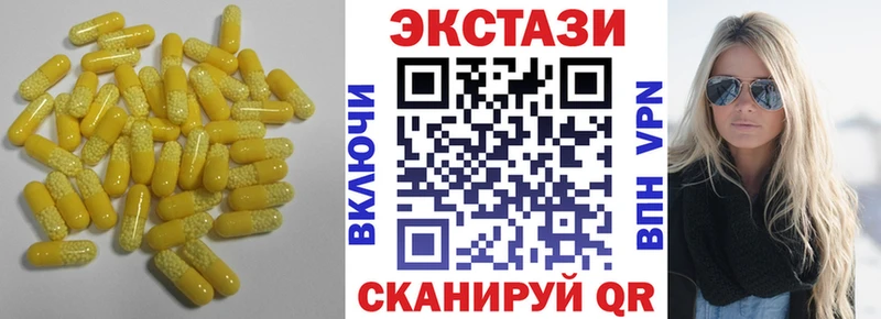 Ecstasy 250 мг  где найти   Гулькевичи 