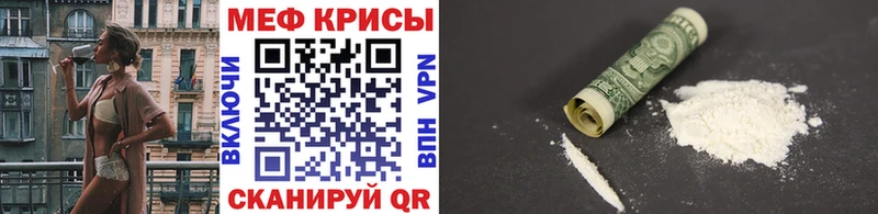 Меф mephedrone  как найти наркотики  Гулькевичи 