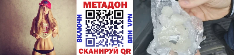 Метадон methadone  наркотики  Гулькевичи 