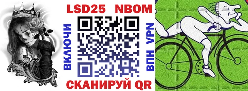 Марки 25I-NBOMe 1500мкг  Гулькевичи 