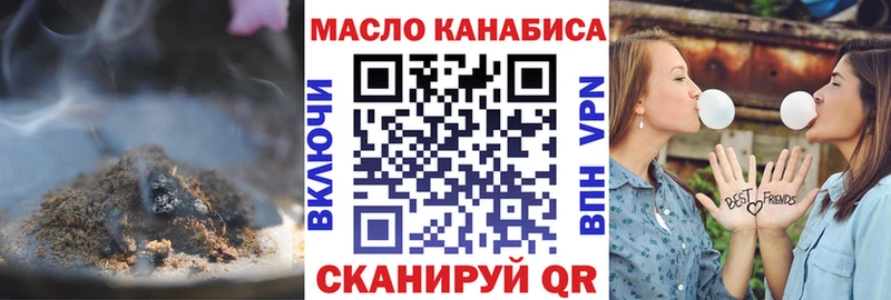 ТГК гашишное масло Гулькевичи
